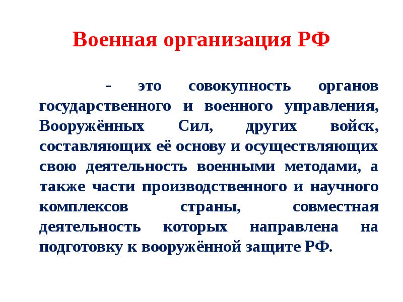 Основы вооруженных сил. Военная организация. Основу Вооруженных сил в XLV 17 составляло.