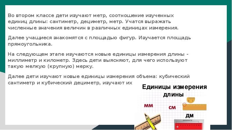 Площадь исследования поиска достаточно обширна а потому. Для чего изучают площадь. Как изучается площадь ответ.