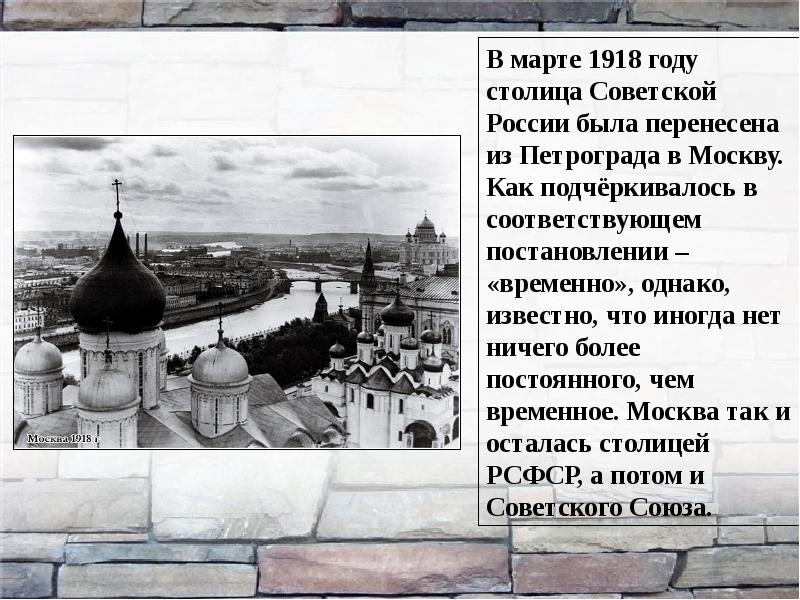 Презентация страницы истории 1920 1930 годов окружающий мир 4 класс презентация