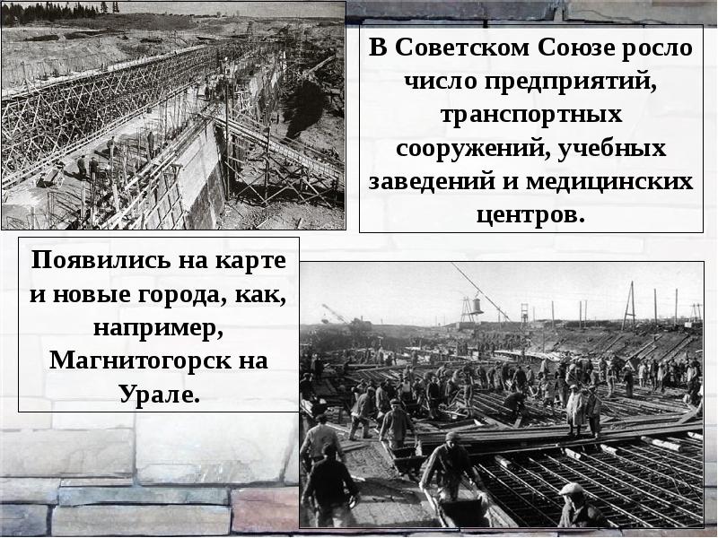 Презентация страницы истории 1920 1930 х годов 4 класс окружающий мир презентация