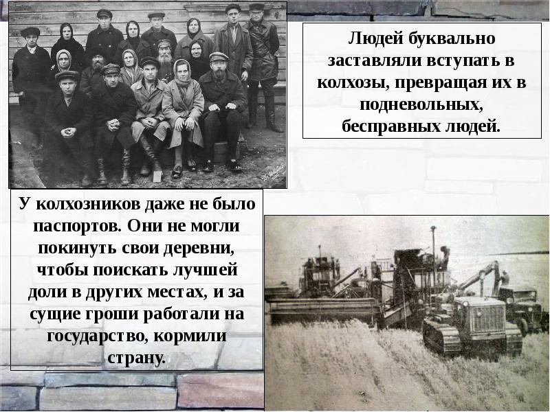 Страницы истории 1920 1930 х годов 4 класс окружающий мир презентация и конспект