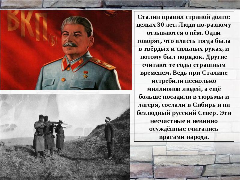 Презентация на тему страницы истории 1920 1930 х годов 4 класс окружающий мир