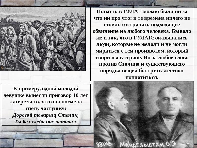 Страницы истории 1920 1930 годов презентация