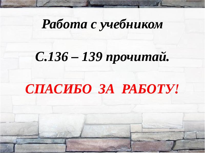 Страницы истории 1920 1930 годов презентация