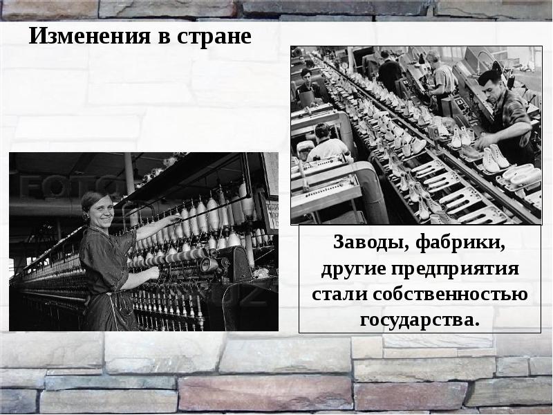 Окр мир 4 класс страницы истории 1920 1930 годов презентация