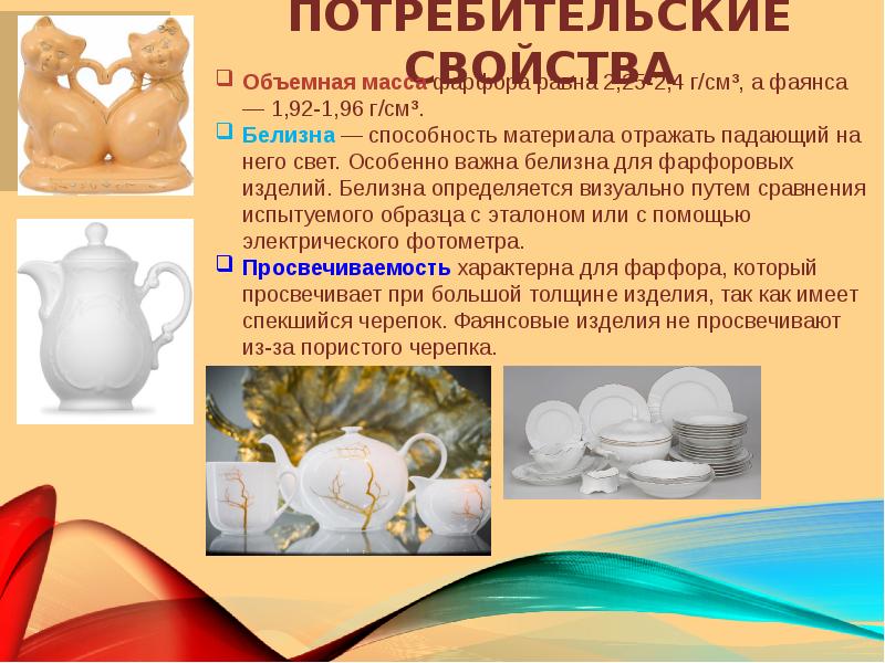 Презентация по керамике химия 9 класс