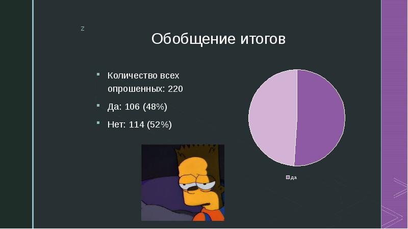 итог результат количество