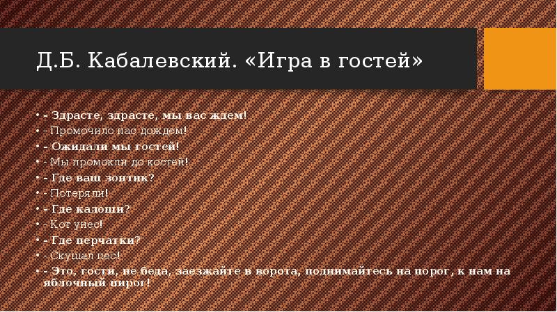 Музыкальный диалог. Музыкальный диалог