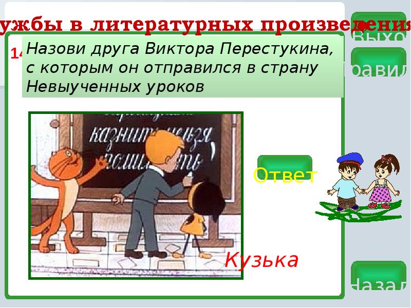 литературные произведения о дружбе. примеры дружбы из литературы. произведения про дружбу для сочинения. друзья в литературных произведениях. дружба в литературных произведениях.