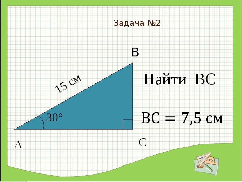 Найти вс. Найдите вс.