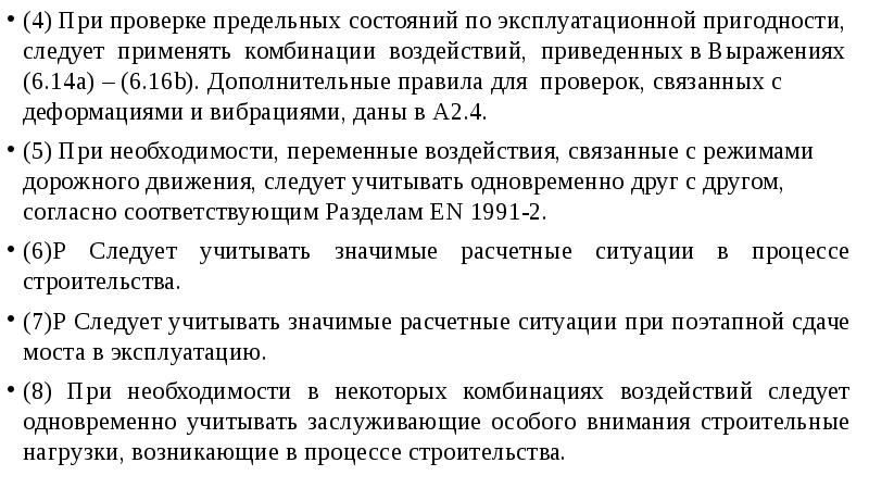 Файл проектирования с учетом эксплуатационной пригодности медицинских изделий образец