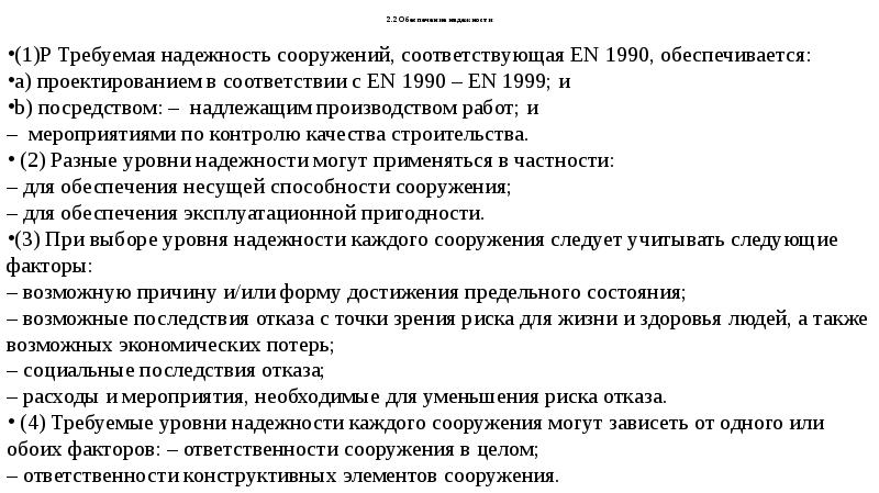 Файл проектирования с учетом эксплуатационной пригодности медицинских изделий образец