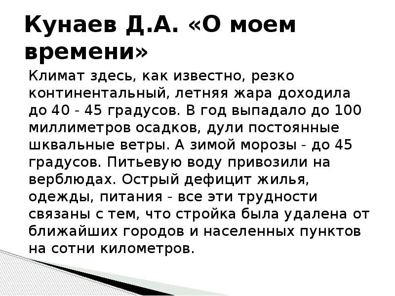 Климат здесь