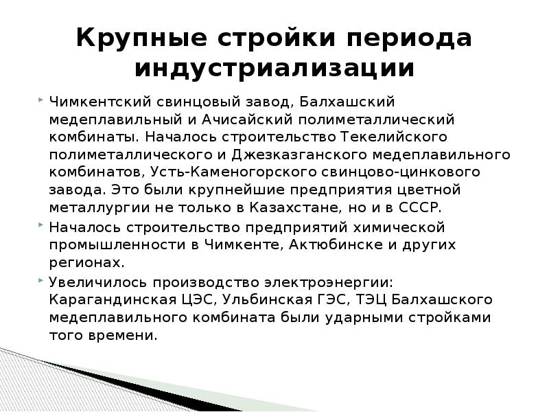 Как строится период. Как строится период
