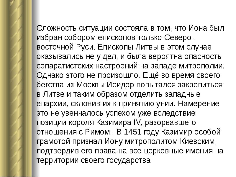 Особенности развития древнерусской литературы задонщина тема единения русской земли презентация