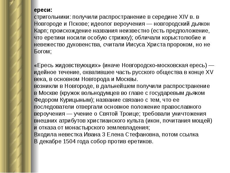 Особенности развития древнерусской литературы задонщина тема единения русской земли презентация