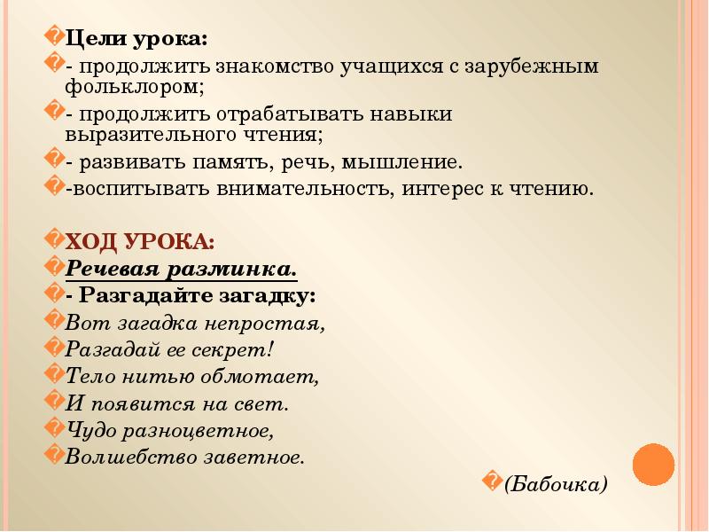 Немецкие народные песенки 2 класс школа россии презентация