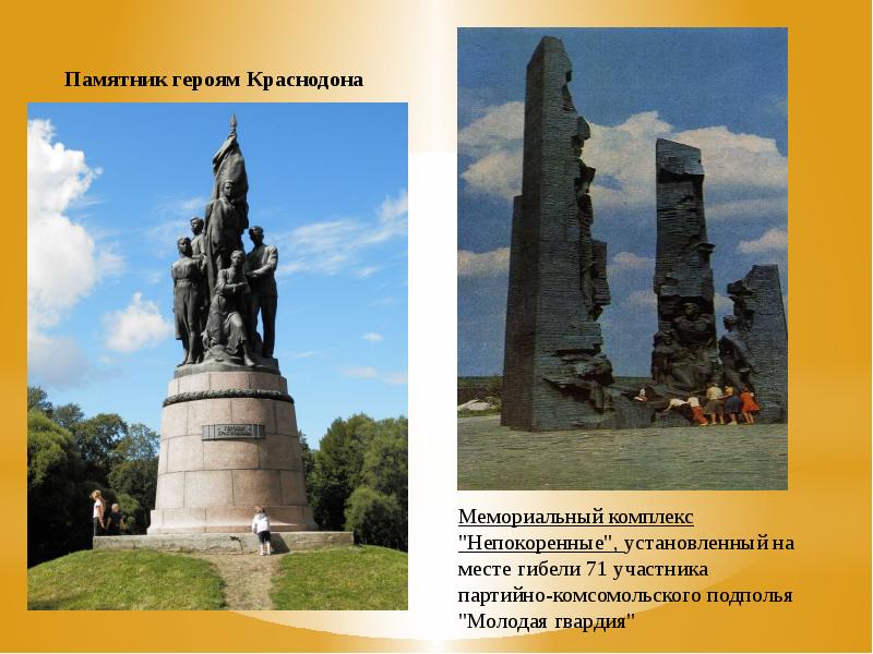 Военные памятники вов фото с названиями и описанием