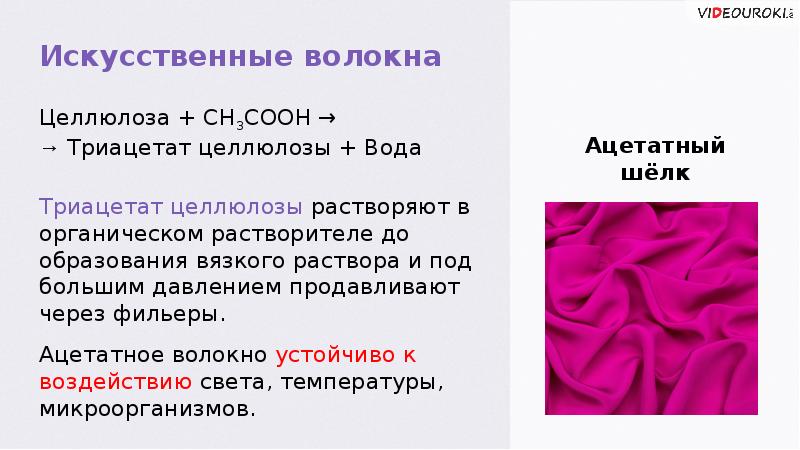 Синтетические полимеры 10 класс химия презентация