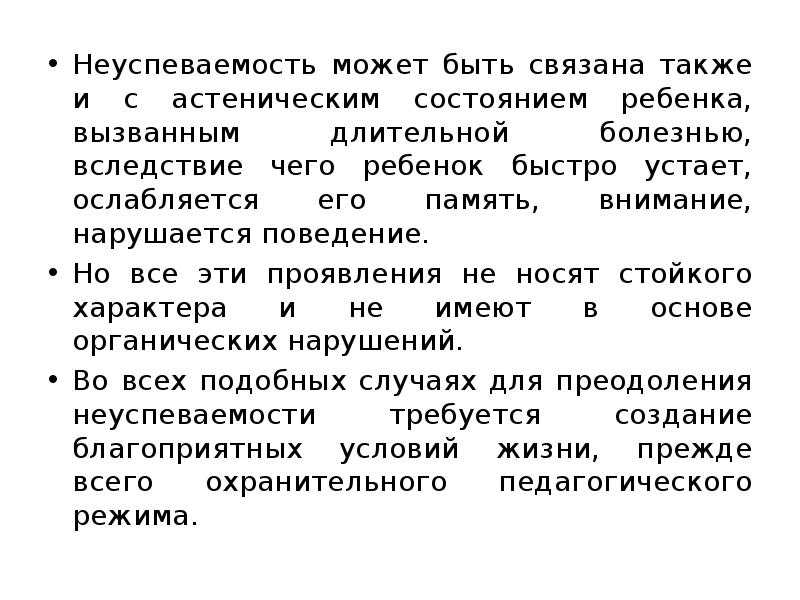 Психолого педагогическое изучение детей младшего школьного возраста