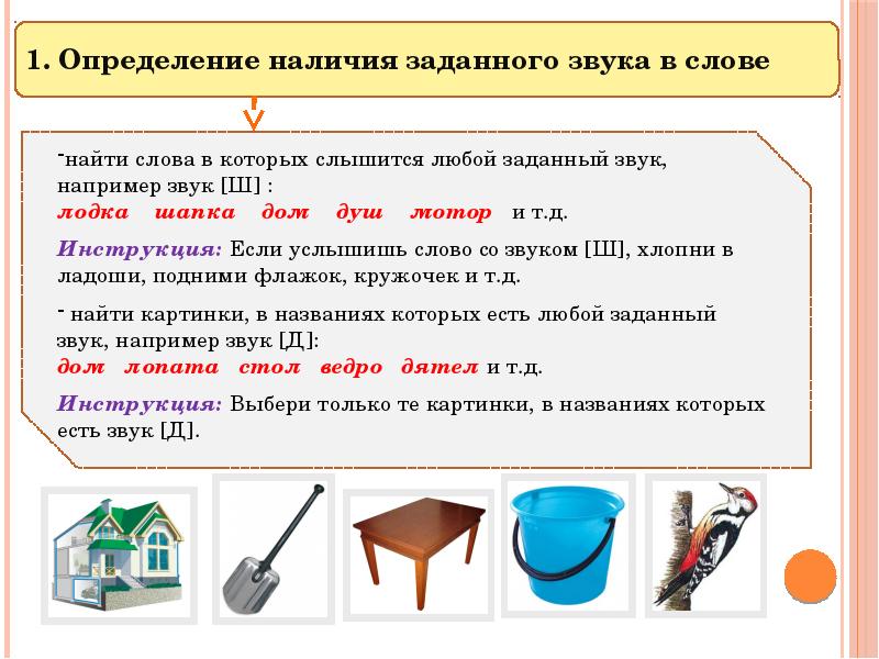 Формирование фонематического слуха каше