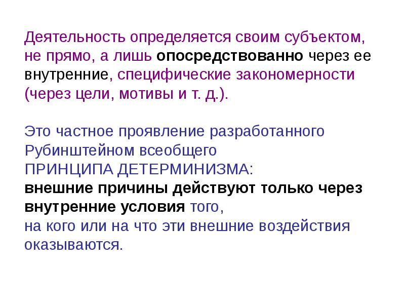 Деятельность определяется. Деятельность определяется. Деятельность это в обществознании кратко. Дайте определение понятию деятельность. Деятельность это.