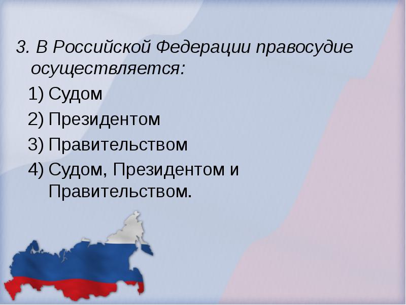 Проект конституция рф 9 класс по обществознанию