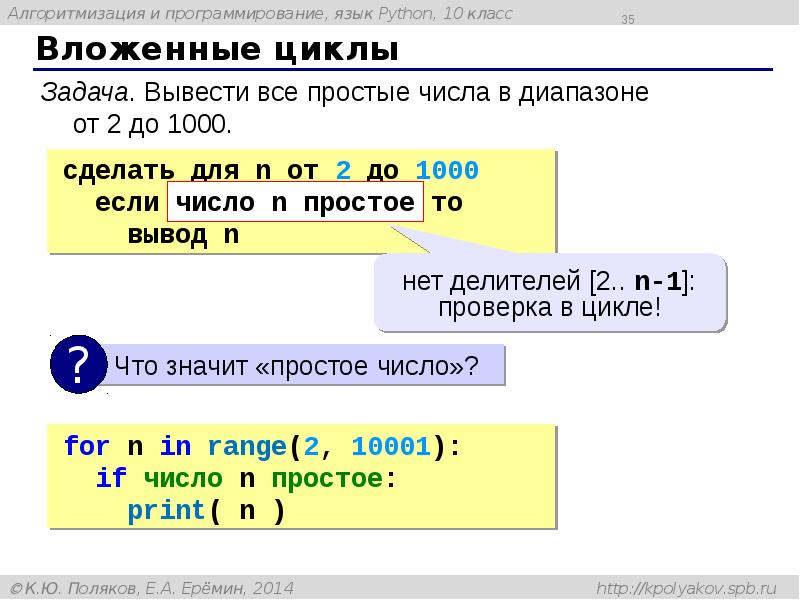 Язык программирования python презентация для школьников