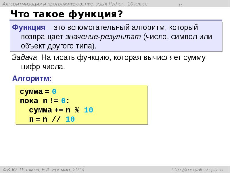 Напишите программу выводящую на экран следующее забавное изображение python