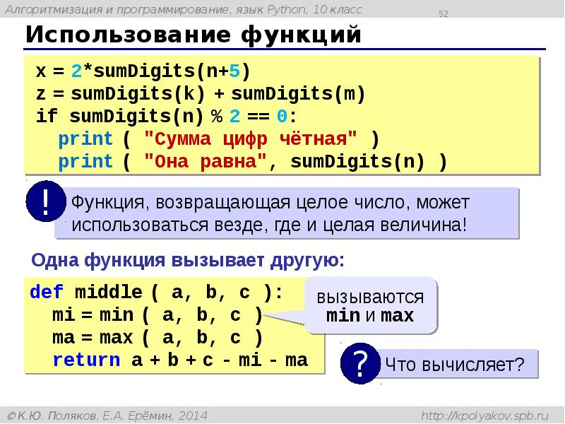 Презентация на тему язык программирования пайтон