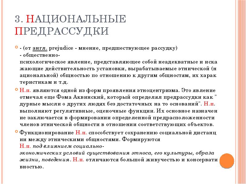 Общее правило поведения представляющее собой образец эталон масштаб которым должны руководствоваться