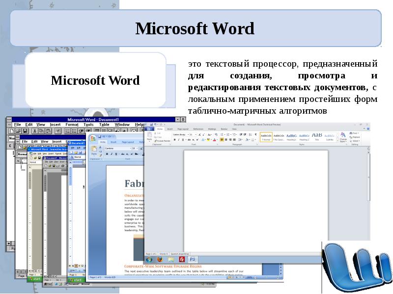 Как сделать презентацию на ноутбуке microsoft word