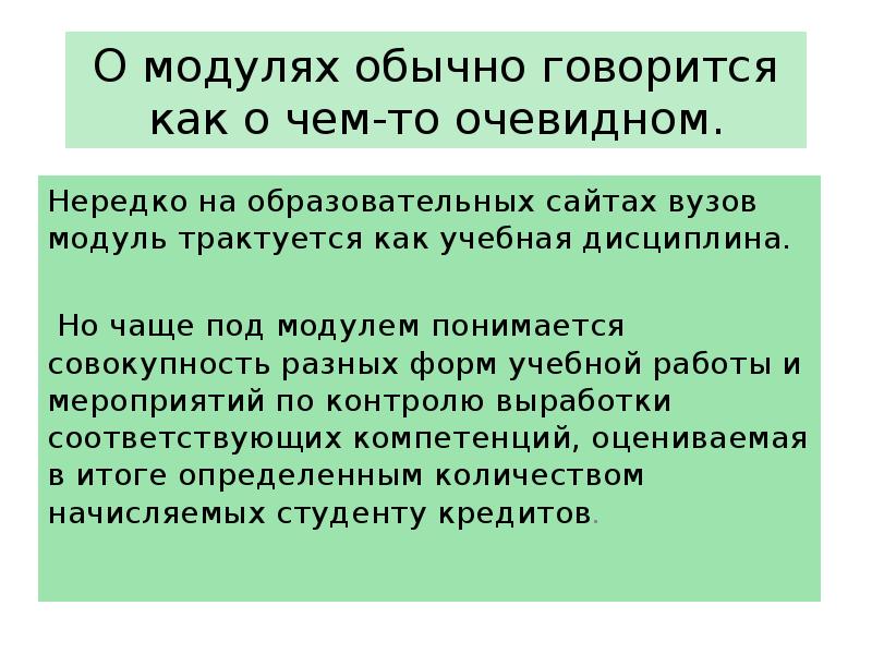 Совокупность разных