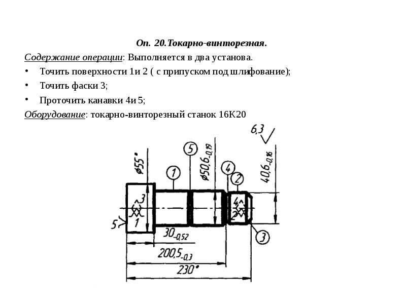 Если операция имеет несколько установов то эскизы выполняют