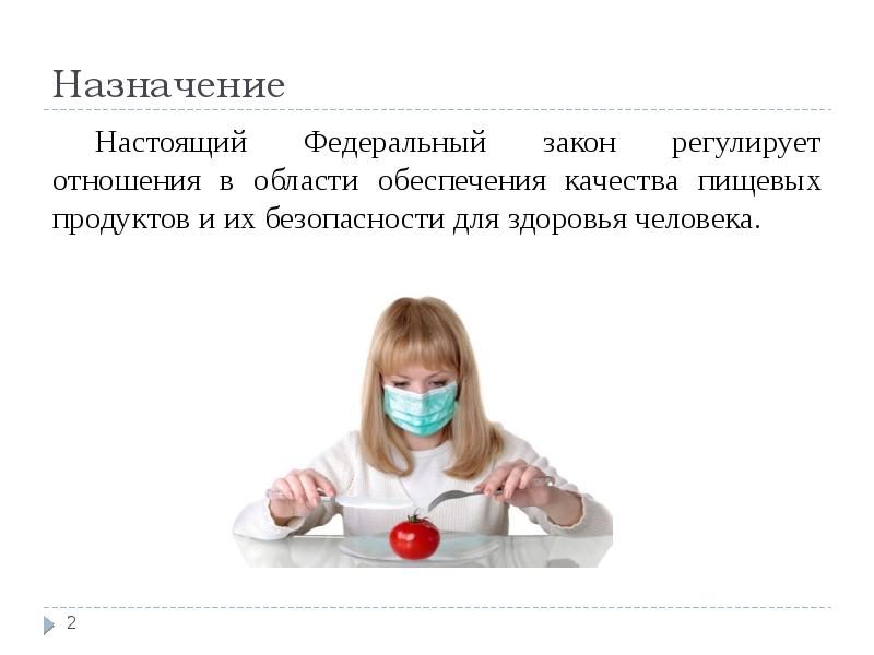 фз о техническом регулировании. что регулирует закон. настоящий закон регулирует. законопроект регулирует. фз регулирующие трудовые отношения.