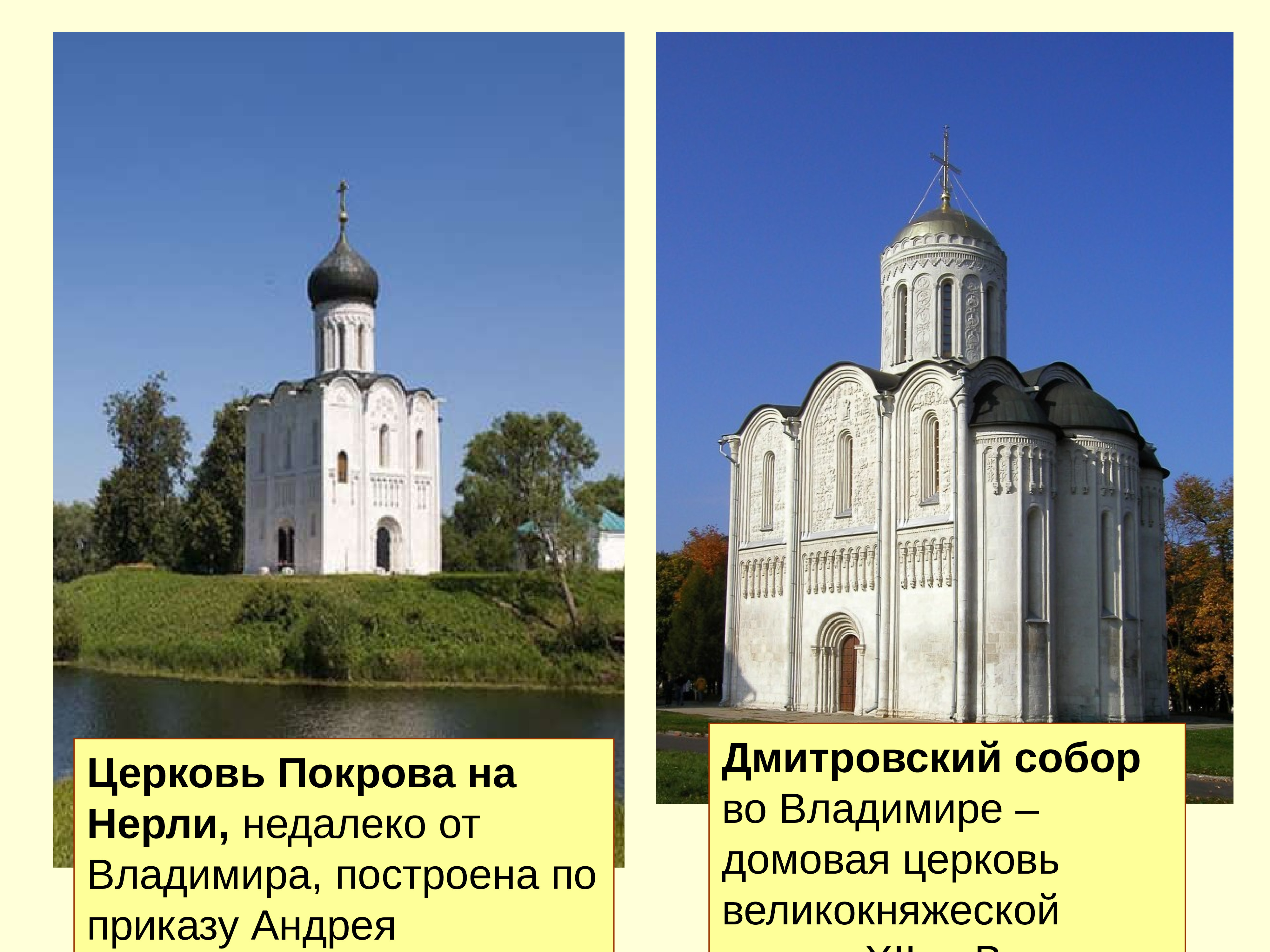 Храм во Владимире при Андрее Боголюбском
