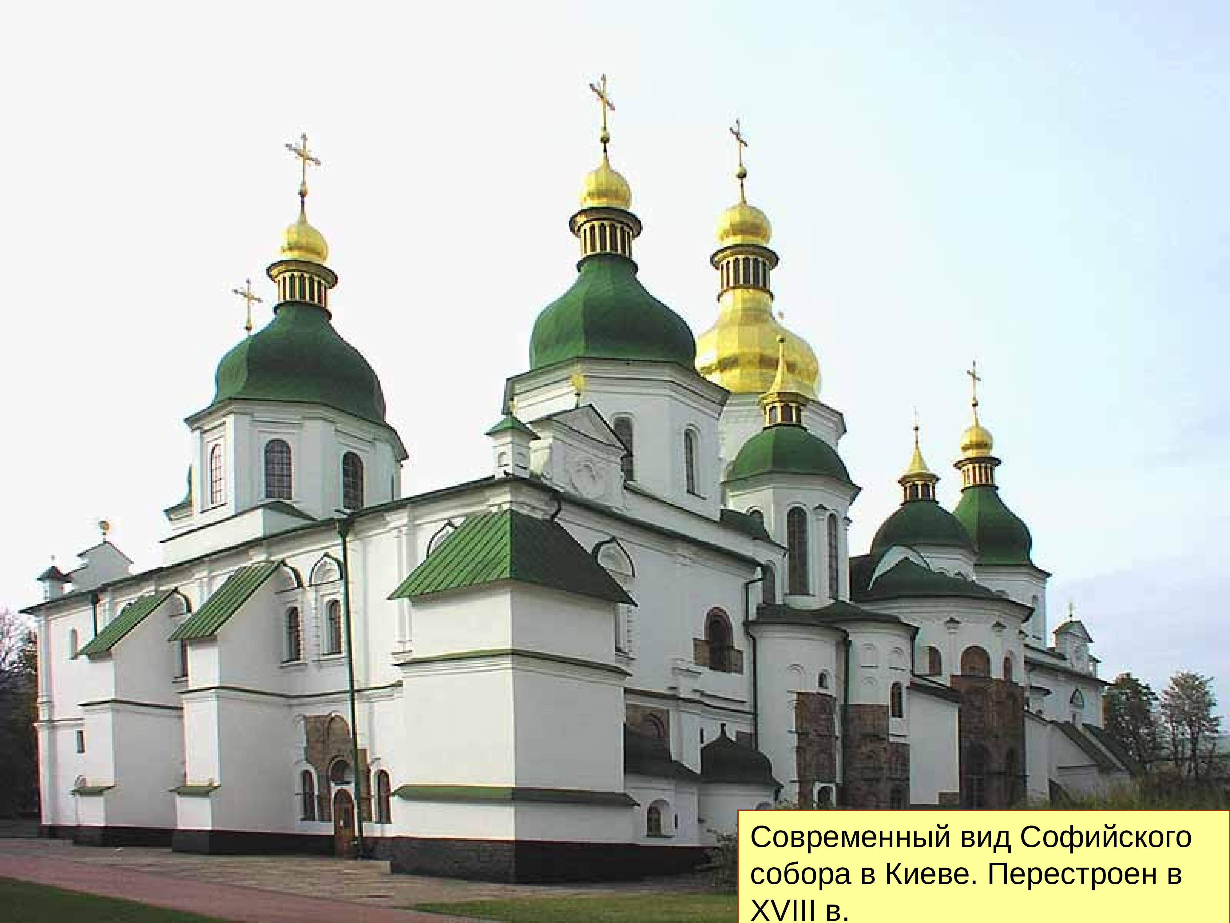 киев софийский собор