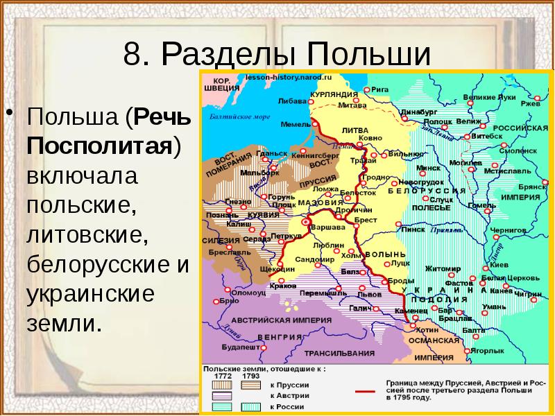 Разделы польши. Третий раздел Польши карта. Третий раздел Польши на карте 1795. Первый раздел Польши карта. Третий раздел Польши год.