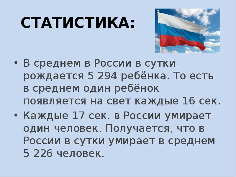 Презентация на тему численность населения россии 8 класс