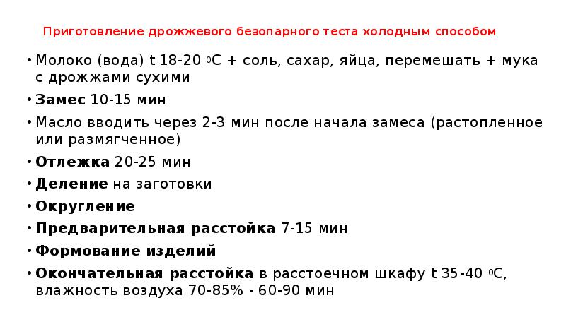 Образование теста при замесе происходит в результате ряда процессов