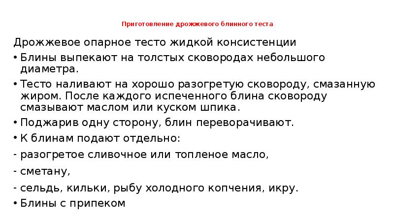 Образование теста при замесе происходит в результате ряда процессов