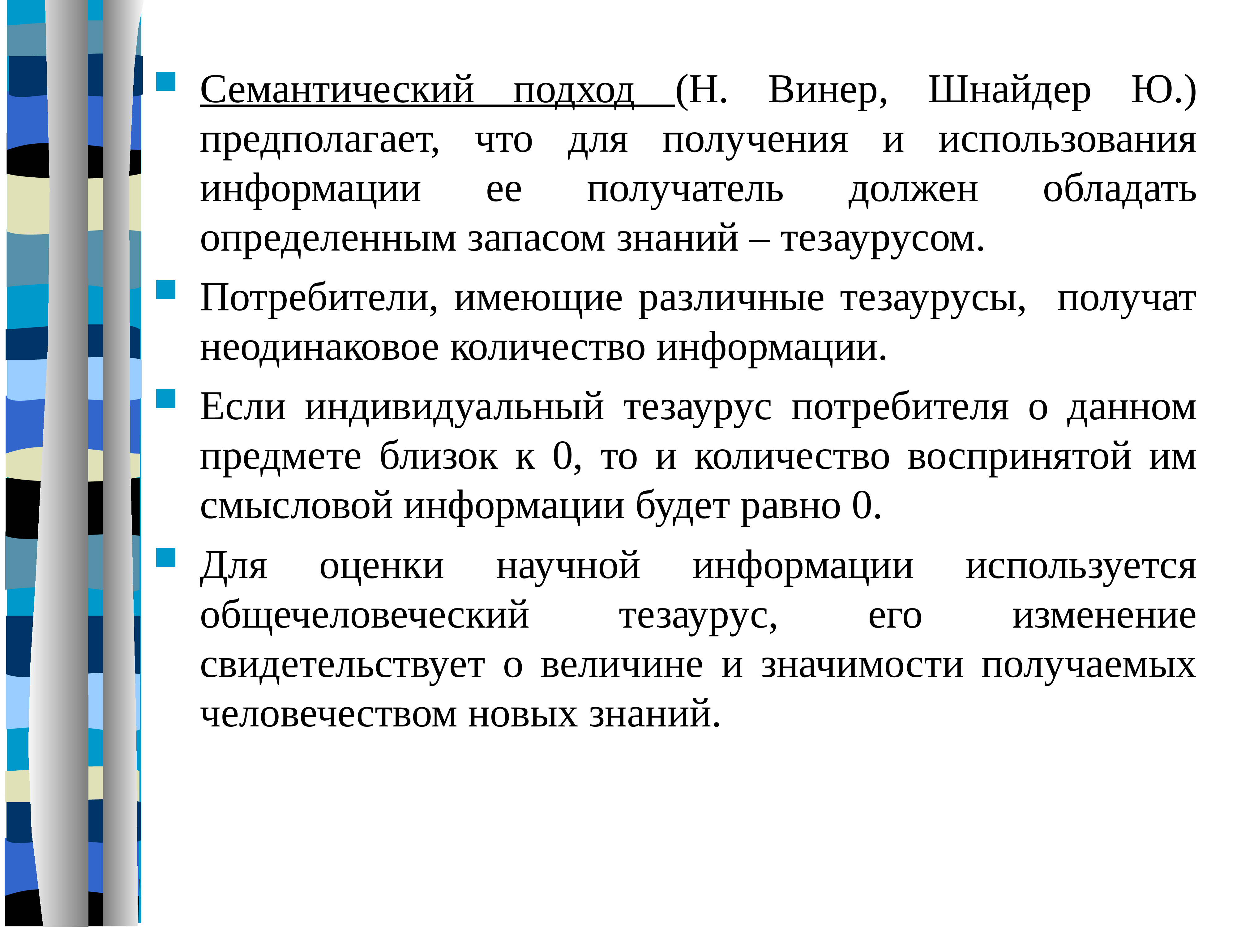 Функционально семантический подход. Функционально семантический подход. Функционально семантический подход. Семантический подход. Функционально семантический подход.