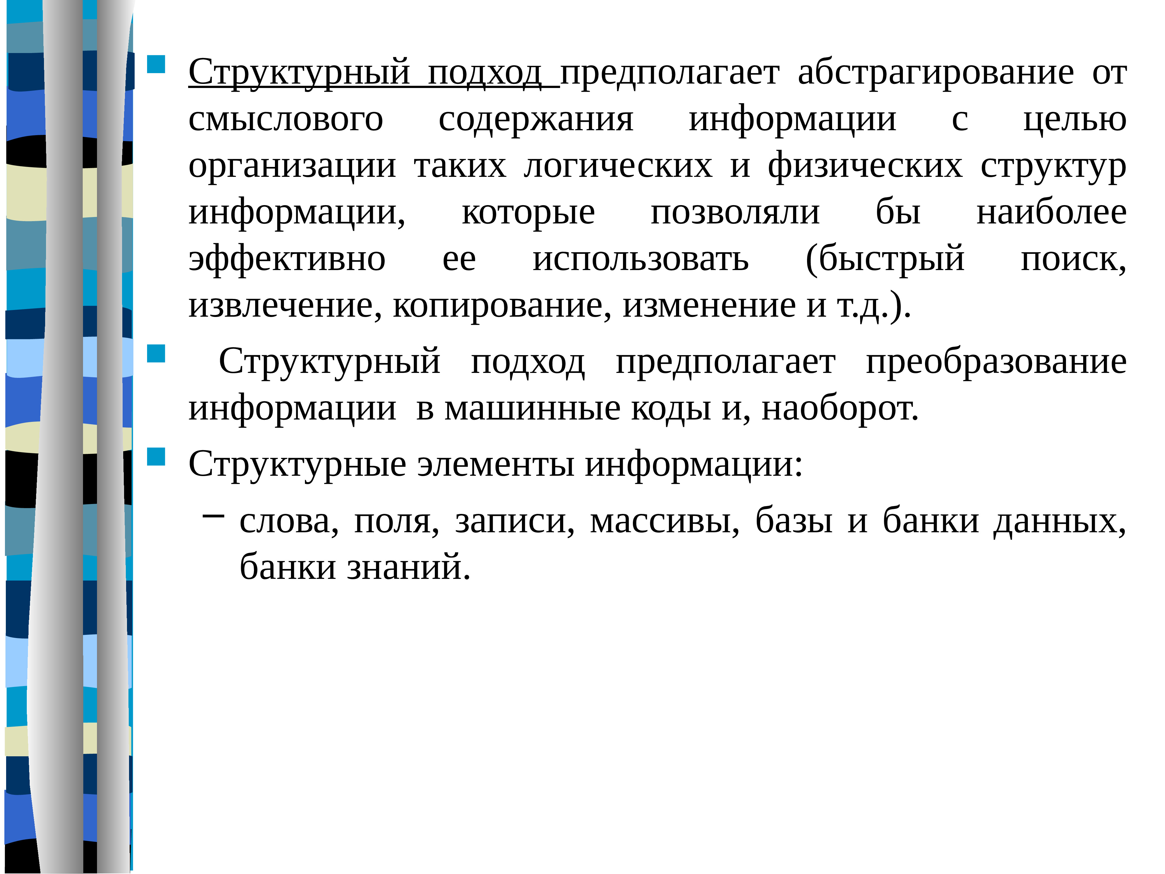 Слово абстрагирование. Абстрагирование и фильтрация информации. Абстрагирование это в информатике. Абстрагирование метод исследования. Абстрагирование это в логике.