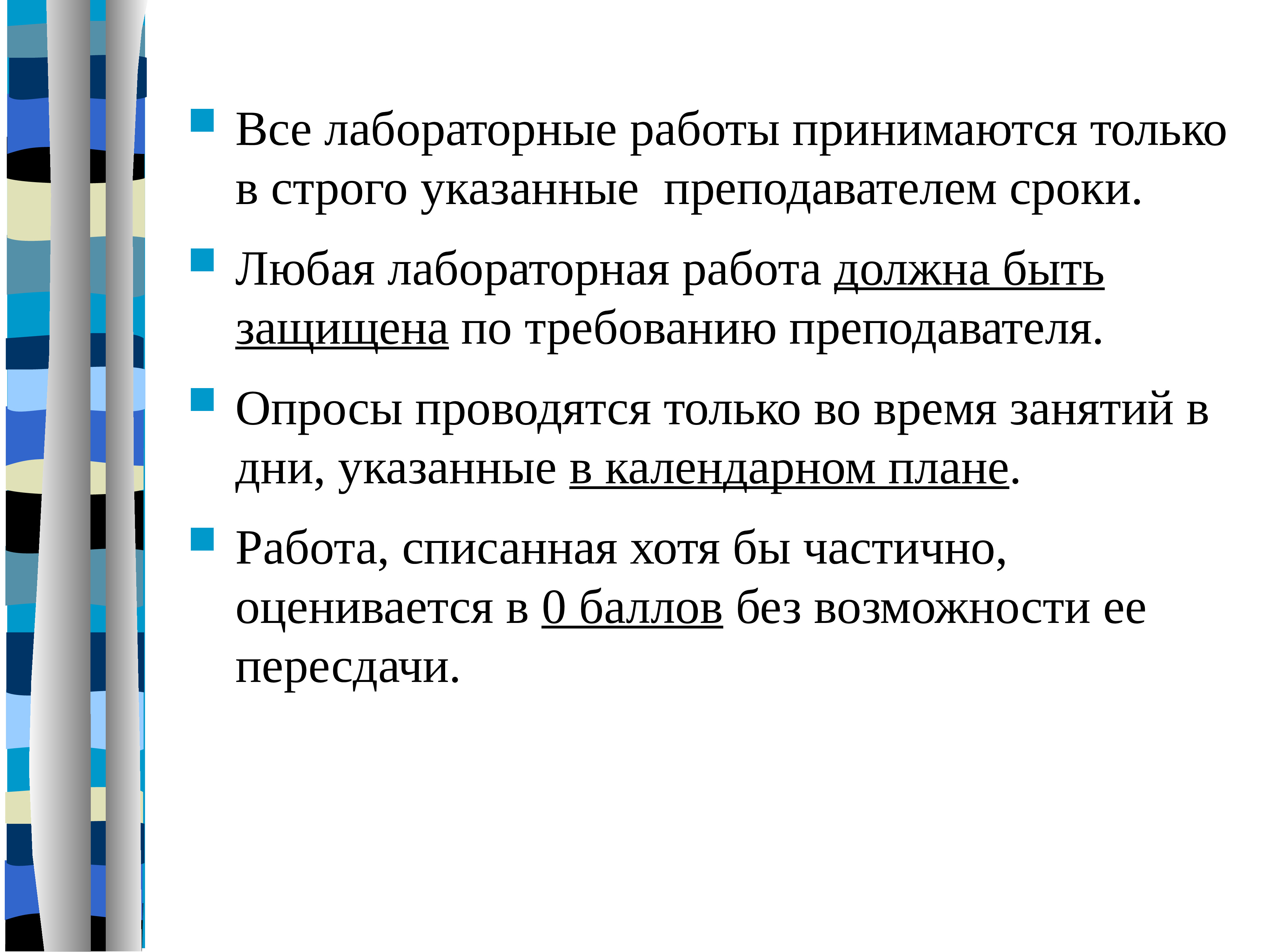 Примите работу или примете. Работы принимаются.