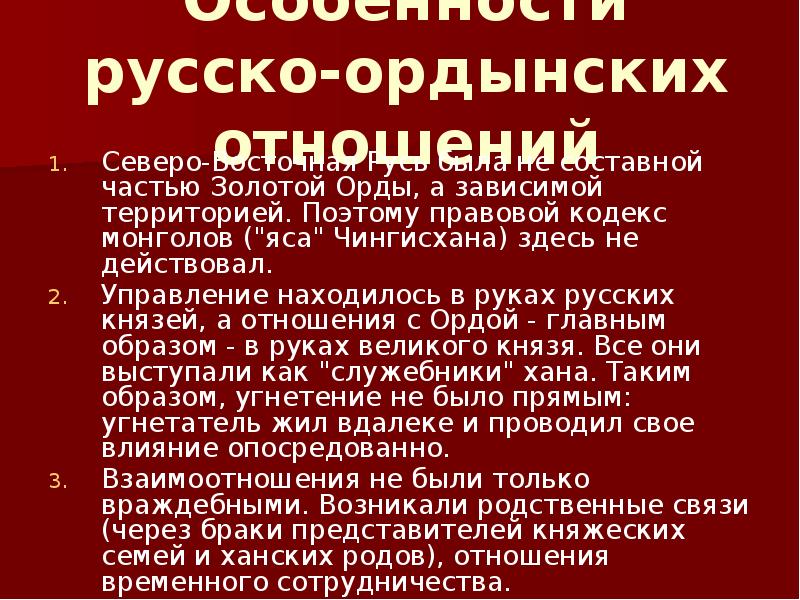 Политическая зависимость