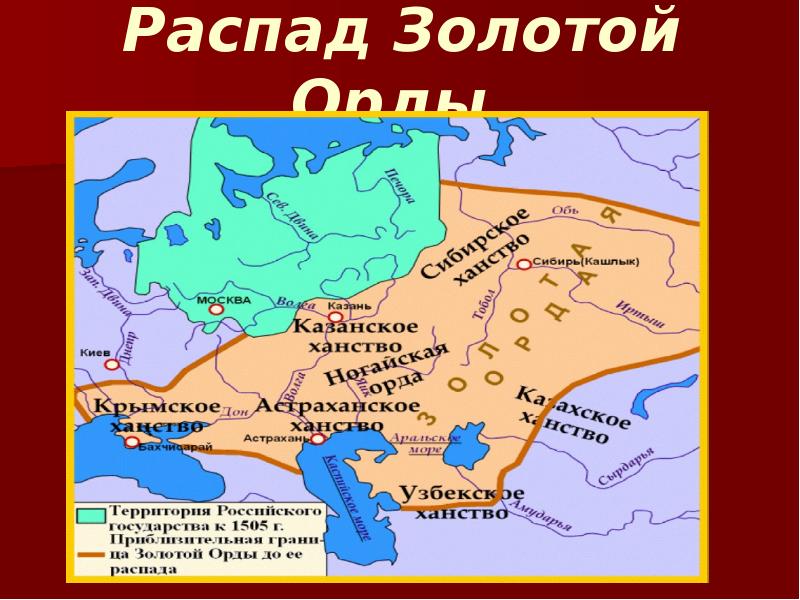 Контурная карта по истории 6 класс русь и золотая орда с ответами