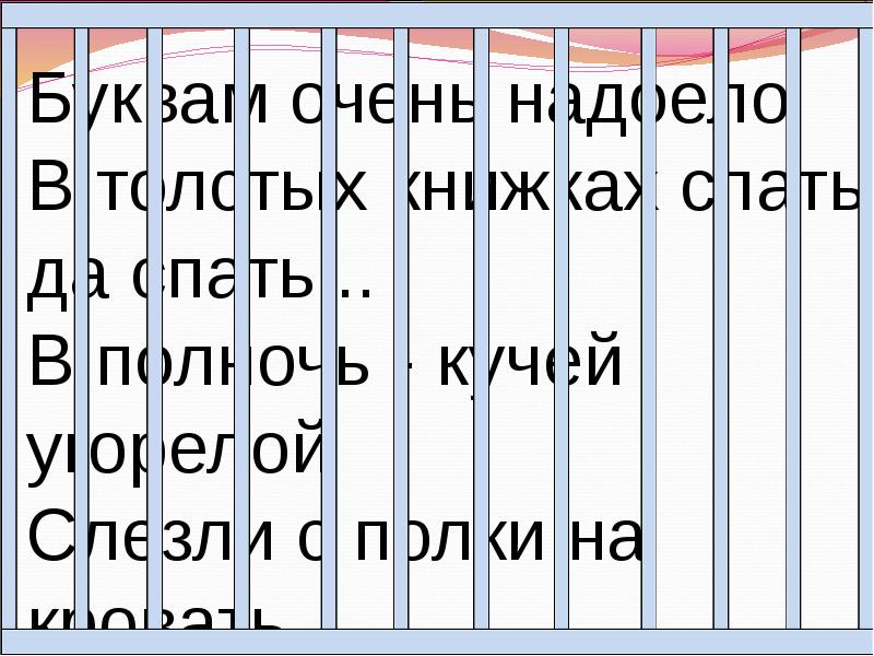 Живая азбука с черный презентация 1 класс школа россии