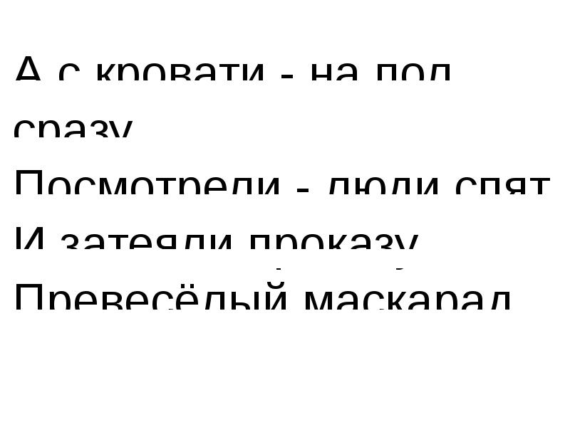 Саша черный живая азбука ф кривин почему а поется а б нет технологическая карта