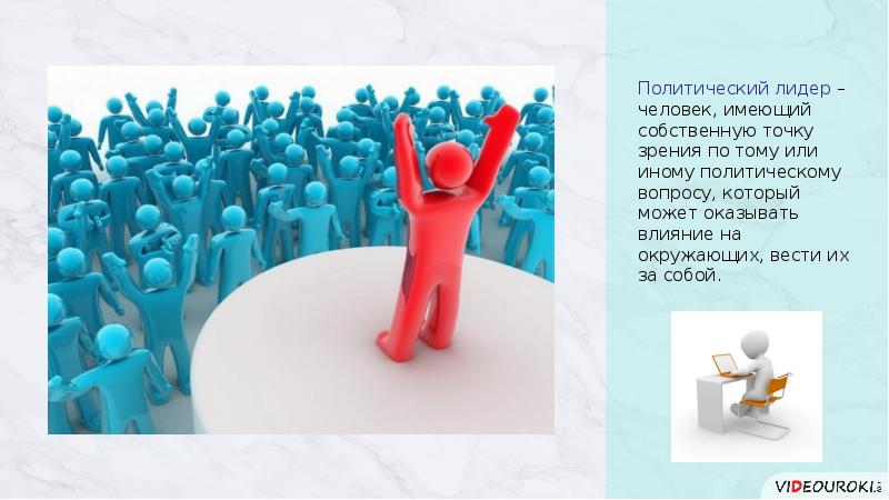 Человек в политической жизни. Участие человека и общества в политической жизни. Политическая жизнь человека. Человек в Полит жизни.