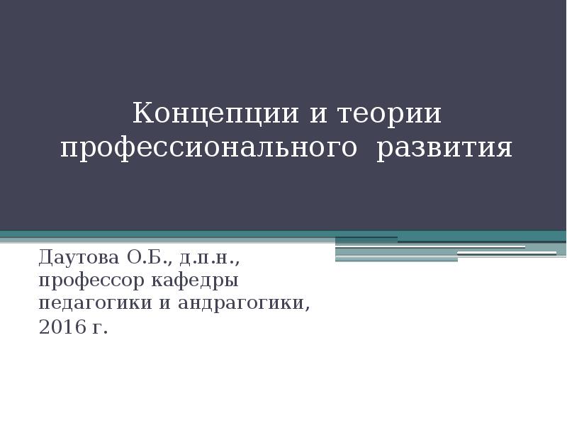 Собственно профессиональный. Паздникова Алевтина Владимировна. Паздникова Алевтина Владимировна Сургут.